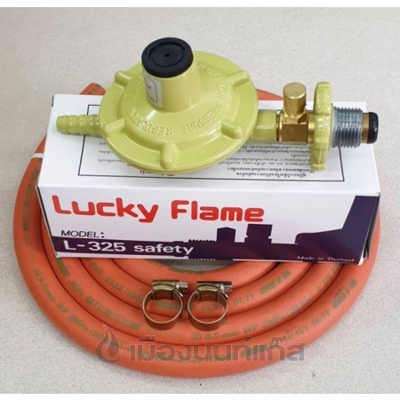 ชุดหัวปรับแรงดันต่ำ LUCKY FLAME เซฟตี้ L-325S พร้อมสายแก๊ส NCR คุณภาพสูง มาตรฐาน มอก. ขนาด 2 เมตร ตัวรัด 2 ตัว