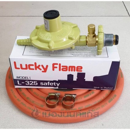 ชุดหัวปรับแรงดันต่ำ LUCKY FLAME เซฟตี้ L-325S พร้อมสายแก๊ส NCR คุณภาพสูง มาตรฐาน มอก. ขนาด 2 เมตร ตัวรัด 2 ตัว